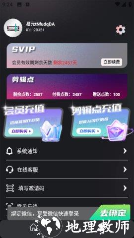 易元剪辑图片5
