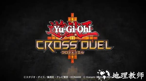 游戏王cross duel图片1