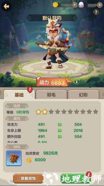 勇者养成记图片4
