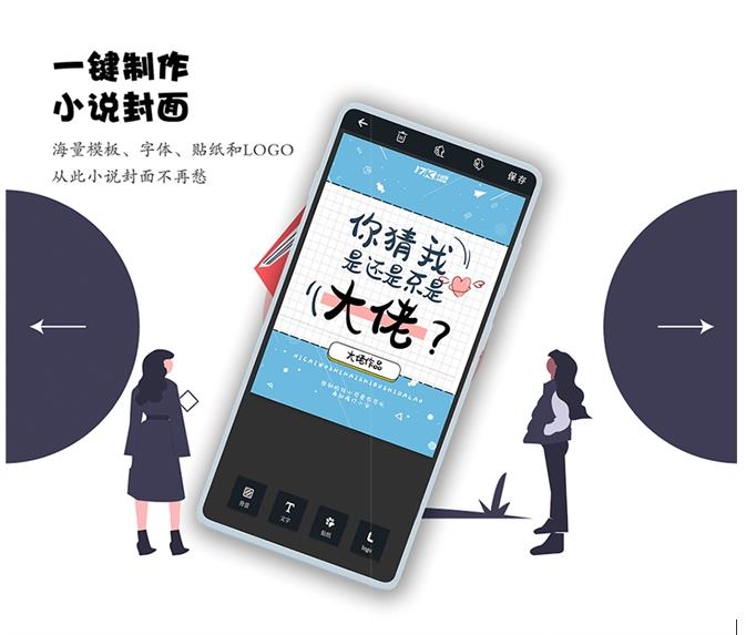 全职封面app图片