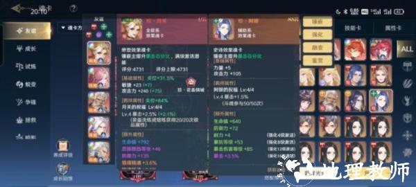 斗罗大陆史莱克学院武魂攻略图片5