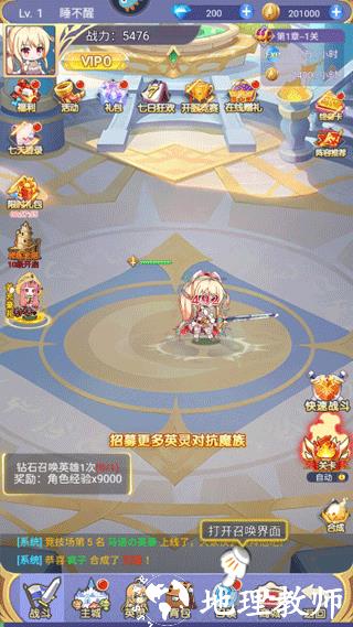 新手攻略截图7