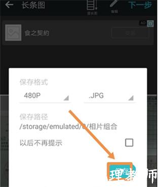 PhotoGrid图片11