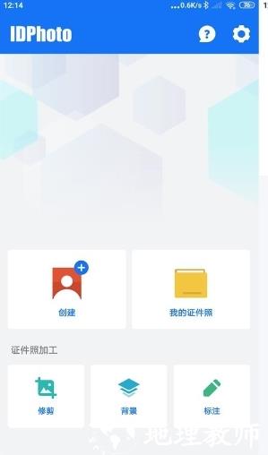 证件照处理工具图片2