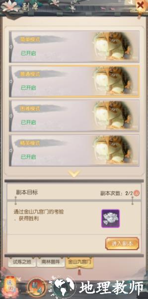 热血神剑游戏图片6