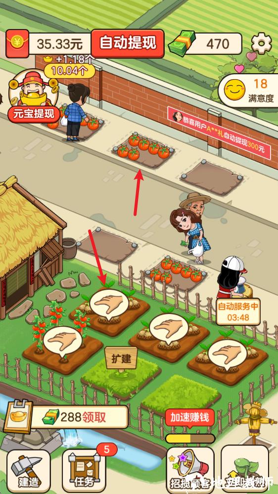 游戏攻略截图3