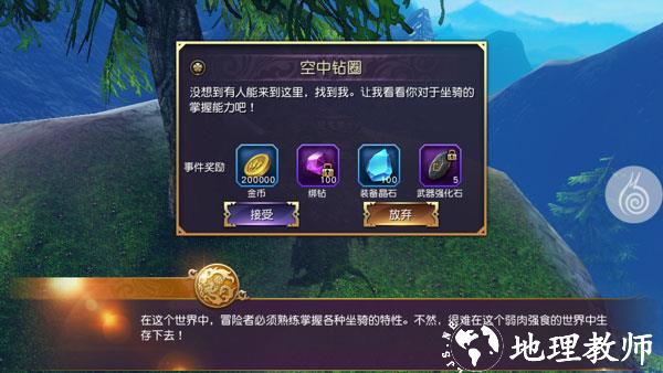 太极熊猫3：猎龙小七客户端18