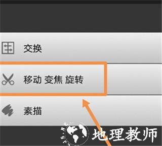 PhotoGrid图片8
