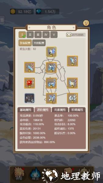 小小勇者测试服6