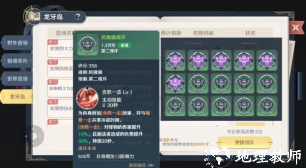 斗罗大陆史莱克学院图片19