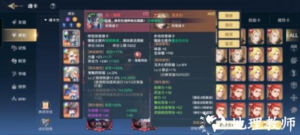 斗罗大陆史莱克学院武魂攻略图片3