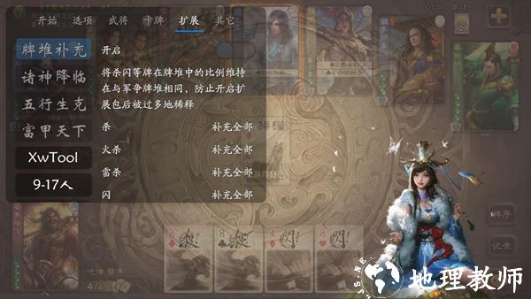 无名杀图片2