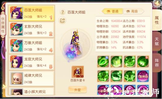 萌幻西游小米版9