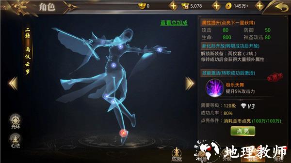 绝世武林系统玩法图片4