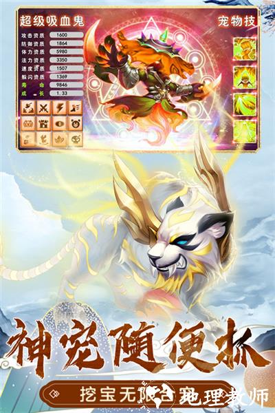 萌幻西游小米版2