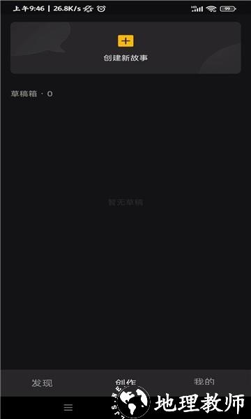 玩句app图片2