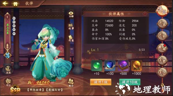百世文华录官方版7
