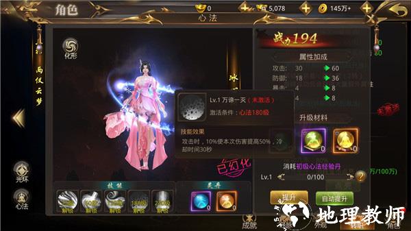 绝世武林系统玩法图片6