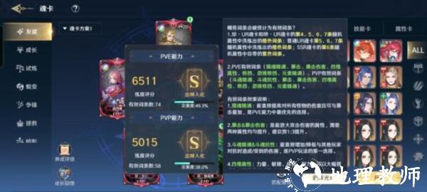 斗罗大陆史莱克学院武魂攻略图片7