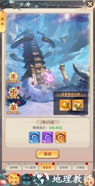 青灵御剑诀图片2