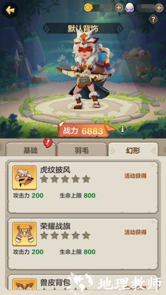 勇者养成记图片6