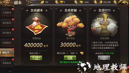 绝世武林金币获取攻略图片