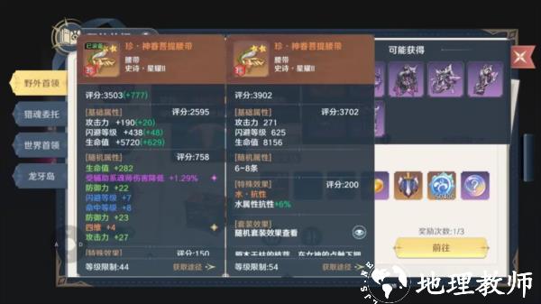 斗罗大陆史莱克学院图片31