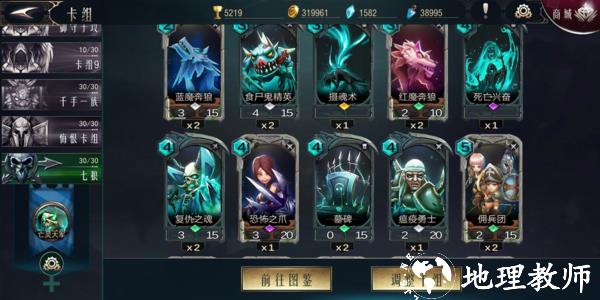 领主传奇图片5