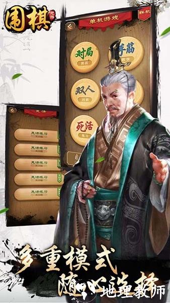 元游围棋图片9