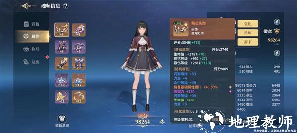 斗罗大陆史莱克学院新手攻略图片9