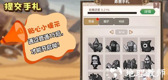 小小勇者华为版8