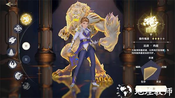 斗罗大陆史莱克学院图片7
