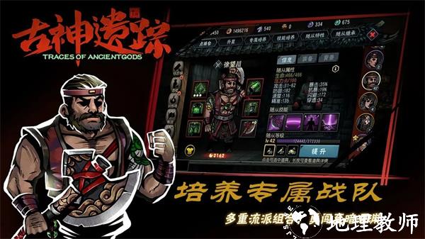 古神遗踪华为版1