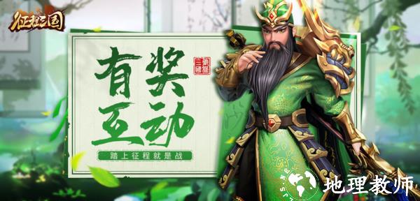 征程三国图片5