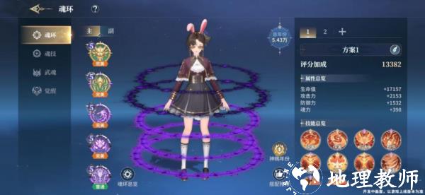 斗罗大陆史莱克学院新手攻略图片3