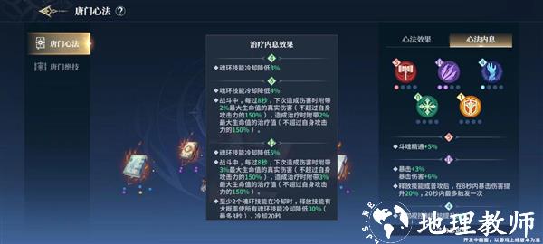 斗罗大陆史莱克学院新手攻略图片11