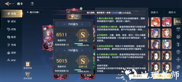 斗罗大陆史莱克学院武魂攻略图片8