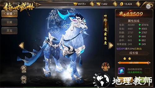 绝世武林系统玩法图片2