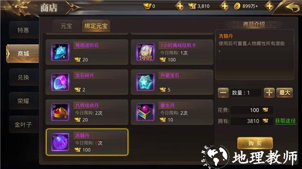 绝世武林9