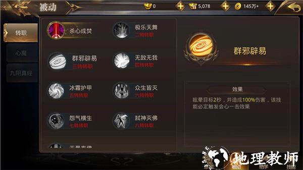 绝世武林系统玩法图片5