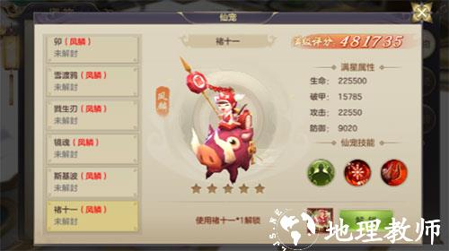 剑玲珑小米版3