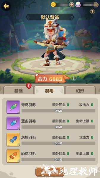 勇者养成记图片5