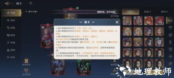 斗罗大陆史莱克学院武魂攻略图片