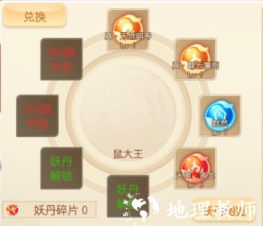 萌幻西游小米版14