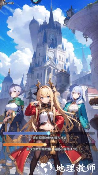 新手攻略截图1