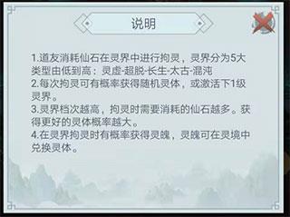 仙命决小米版16