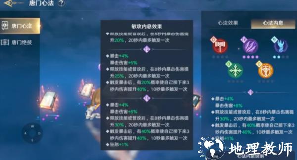 斗罗大陆史莱克学院图片35