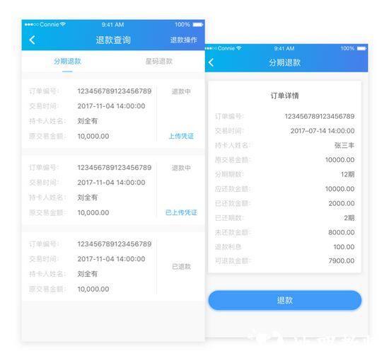 星管家图片4