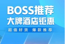 携程超级班车