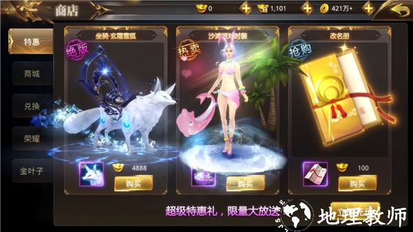 绝世武林2